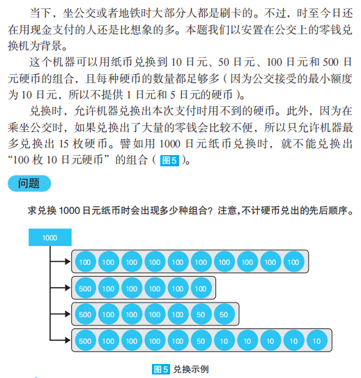 还在用现金支付吗
