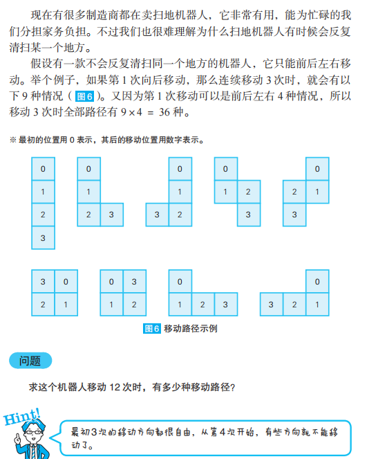 优秀的扫地机器人